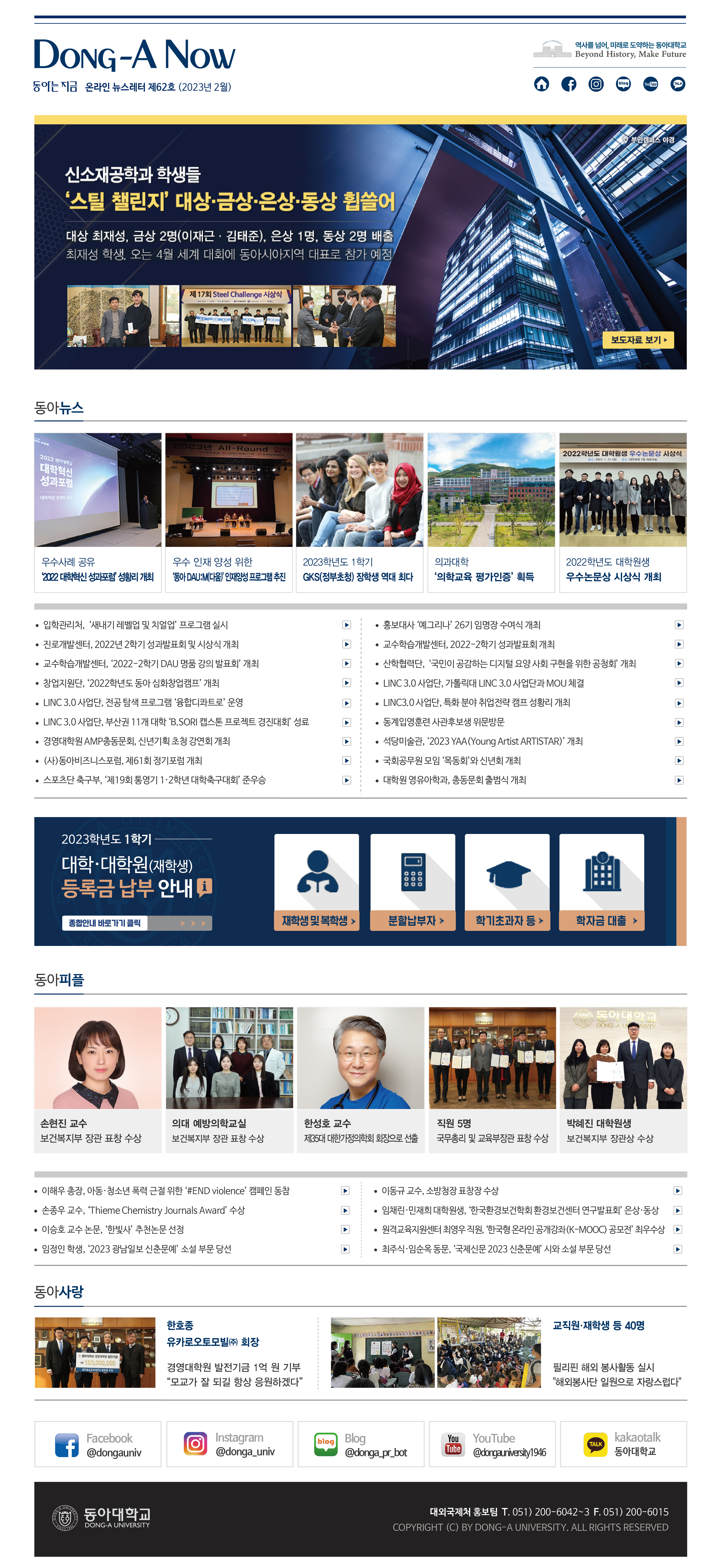 온라인 뉴스레터 62호